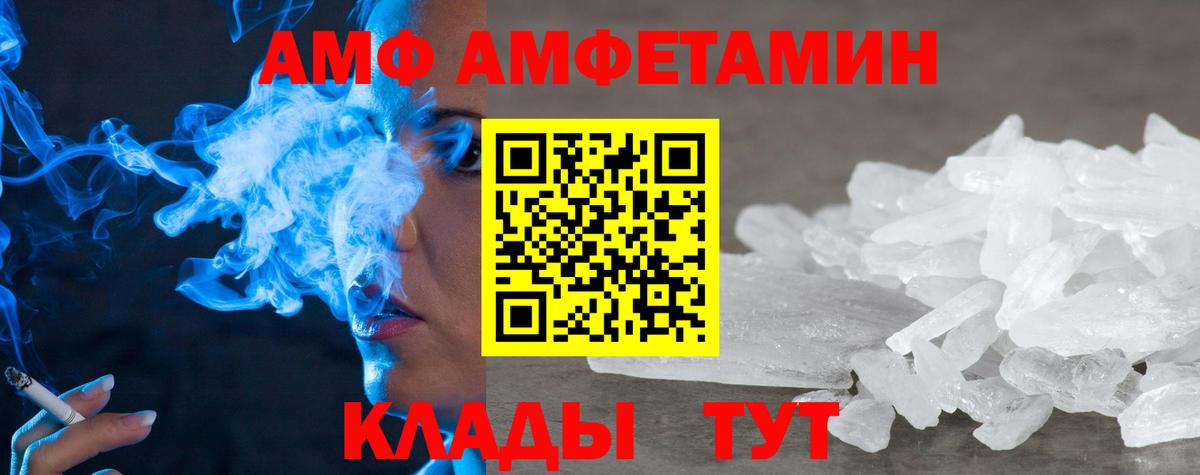 АМФЕТАМИН VHQ  OMG ссылка  Кузнецк  Вход с VPN  АМФ 