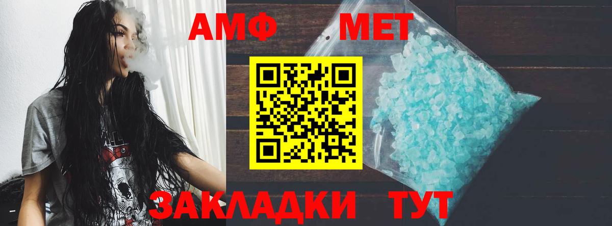 АМФ Premium Кузнецк