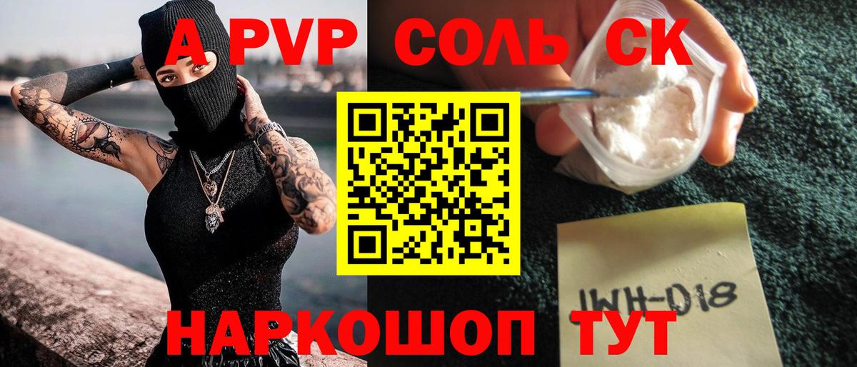 Alpha-PVP крисы CK  Вход с VPN  APVP Соль  A-PVP VHQ  Кузнецк 