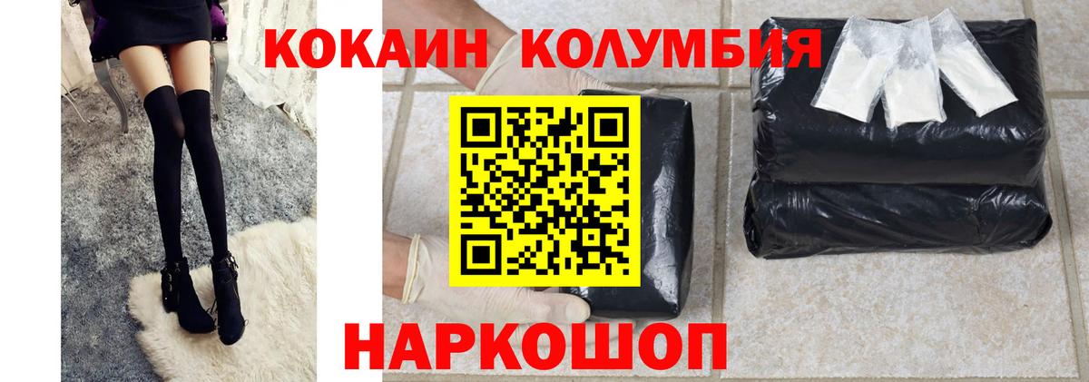 Cocaine Колумбийский Кузнецк
