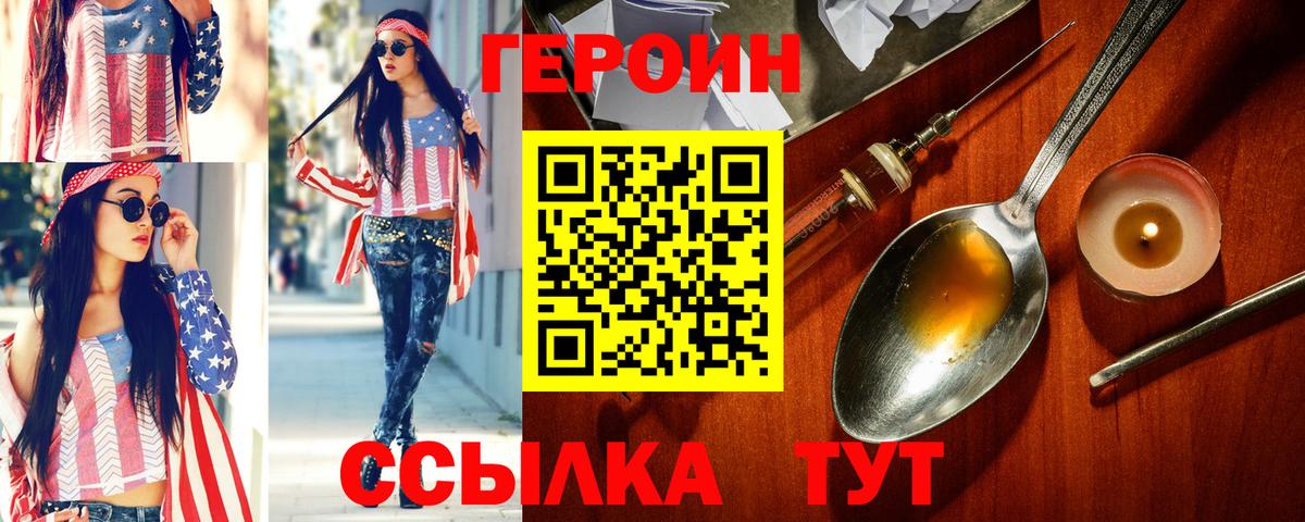 Кузнецк  ГЕРОИН Heroin  Вход с VPN 