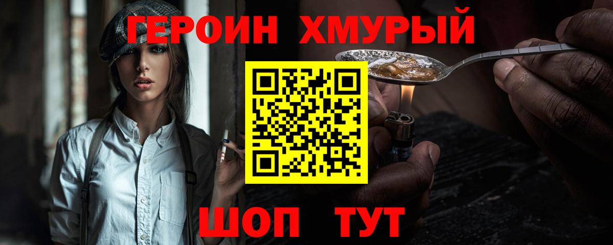 Героин афганец Кузнецк