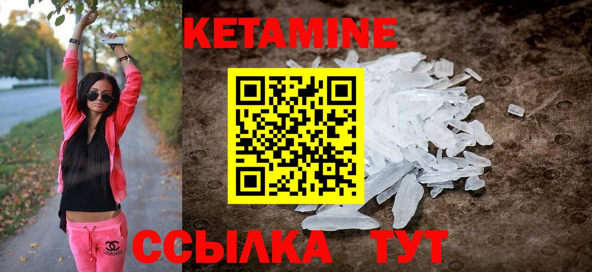Кетамин VHQ  hydra сайт  Кузнецк  Вход с VPN 