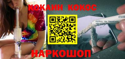 кокаин перу Камышлов