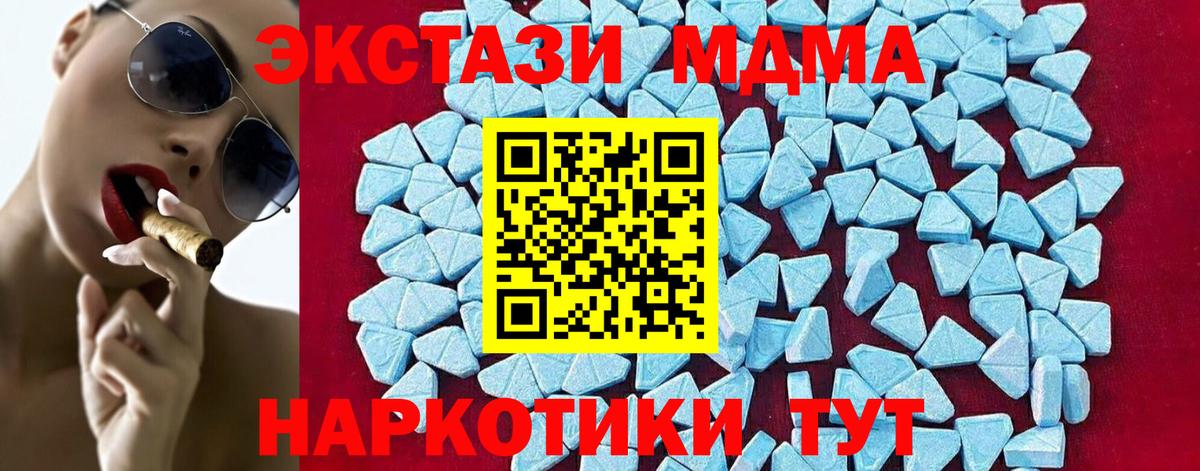 MDMA молли Кузнецк