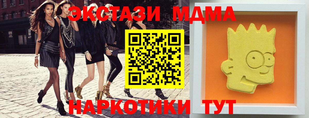 MDMA  МДМА кристаллы  Вход с VPN  Кузнецк 