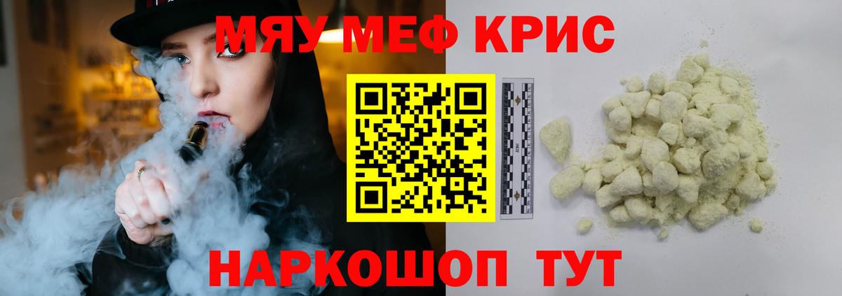 Меф мука Кузнецк