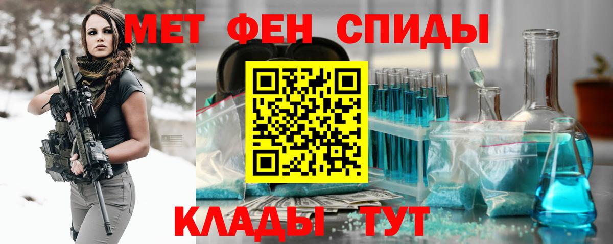 МЕТАМФЕТАМИН мет Кузнецк