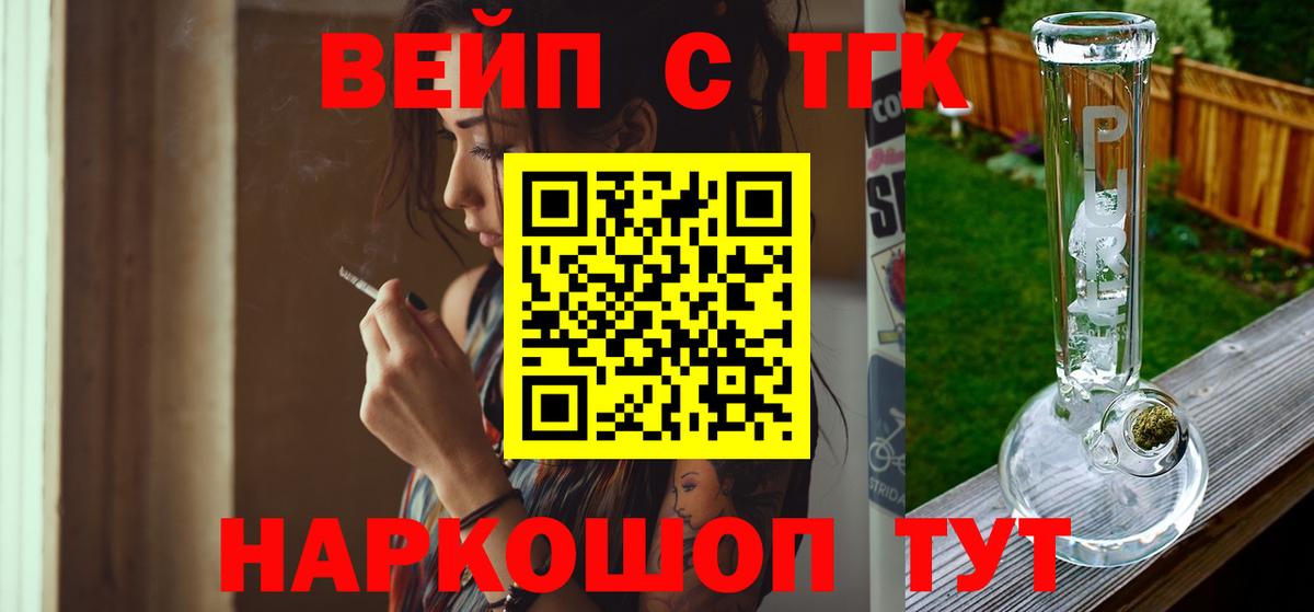Дистиллят ТГК вейп Кузнецк