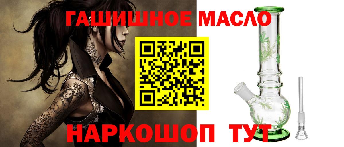 Дистиллят ТГК THC oil  Дистиллят ТГК концентрат  закладка  Кузнецк  Вход с VPN 