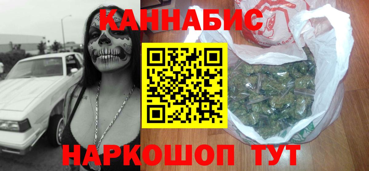 МАРИХУАНА гибрид  Шишки марихуана Ganja  Вход с VPN  Кузнецк 